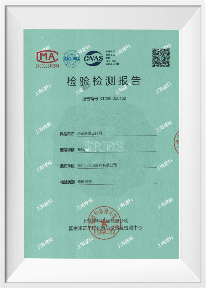 Zhejiang Yuanda Fiberglass Mesh Co.,ltd.
